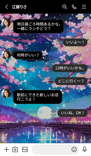 [LINE着せ替え] 美しい夜桜の着せかえ#778の画像3