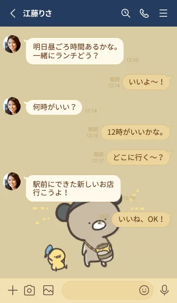 [LINE着せ替え] ネイビー : 少し活動的なくまのぽんこつ 2の画像3