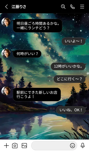 [LINE着せ替え] 綺麗な星空の夜景着せかえ#910の画像3