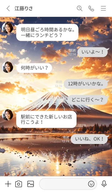 [LINE着せ替え] 最高最強風水 幸運の富士山 47の画像3