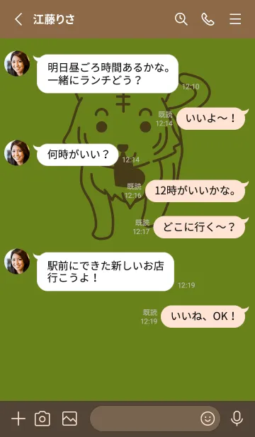 [LINE着せ替え] トラとハート 苔色の画像3