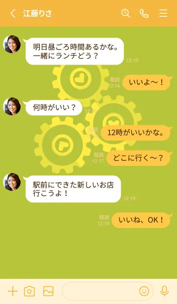 [LINE着せ替え] 歯車とハートのきせかえ シトロンイエローの画像3