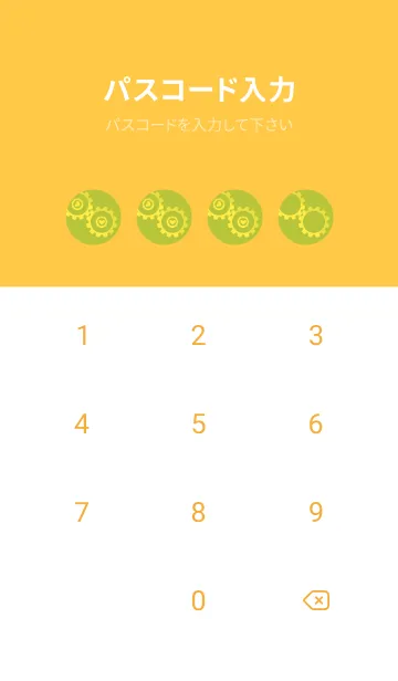 [LINE着せ替え] 歯車とハートのきせかえ シトロンイエローの画像4