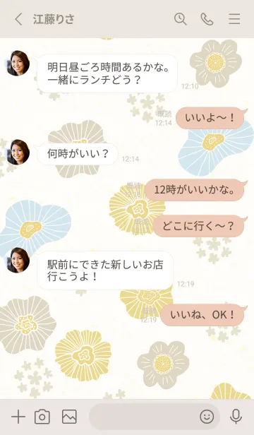 [LINE着せ替え] 北欧風 フラワー 小花30の画像3