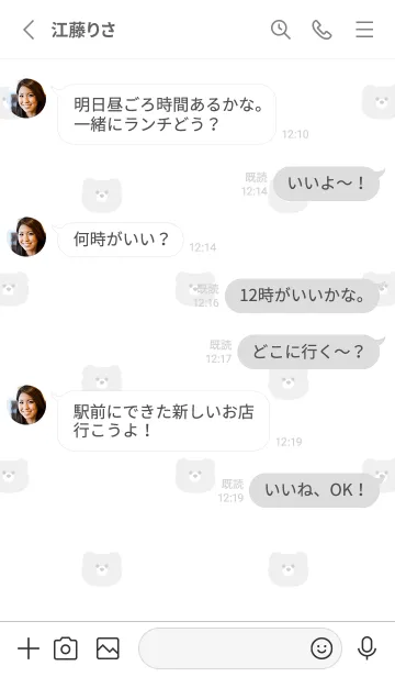 [LINE着せ替え] ゆるいくま。白とグレーの画像3