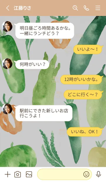 [LINE着せ替え] 【シンプル】お野菜の着せかえ#654の画像3