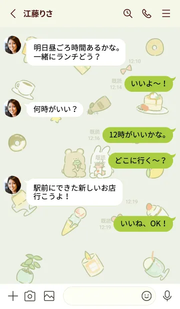 [LINE着せ替え] green simple happy icon07_1の画像3