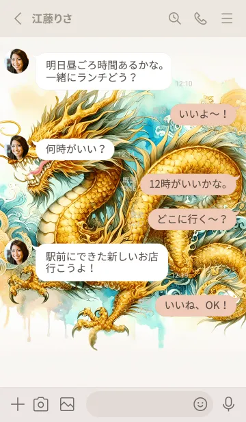 [LINE着せ替え] ゴールデンドラゴン、お金と権力 05の画像3