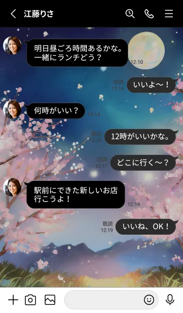 [LINE着せ替え] 美しい夜桜の着せかえ#780の画像3