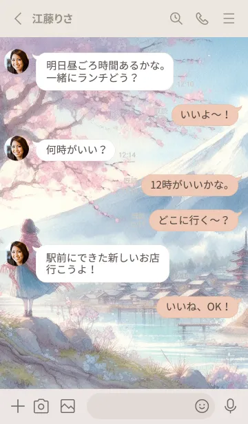 [LINE着せ替え] 富士の下の桜夢の画像3