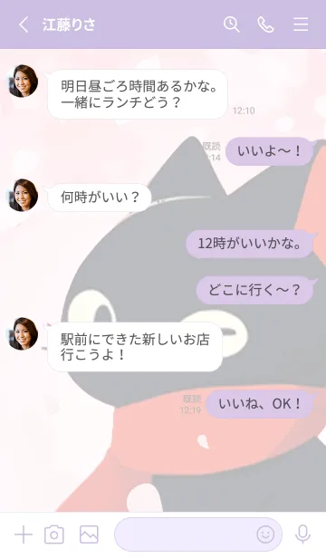 [LINE着せ替え] みるさくら シーズンテーマの画像3