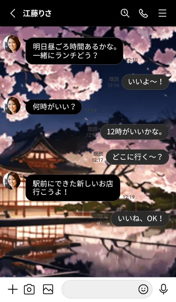 [LINE着せ替え] 桜花繚乱 #EIHX613。の画像3