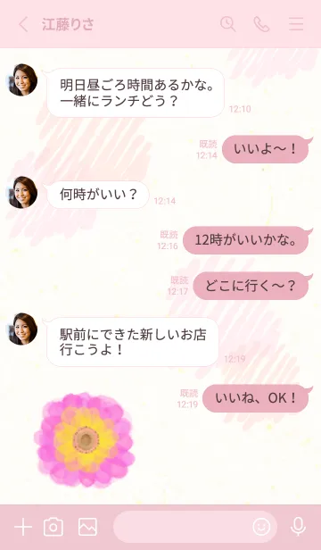 [LINE着せ替え] 水彩 1輪の花20の画像3