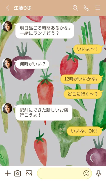 [LINE着せ替え] 【シンプル】お野菜の着せかえ#655の画像3