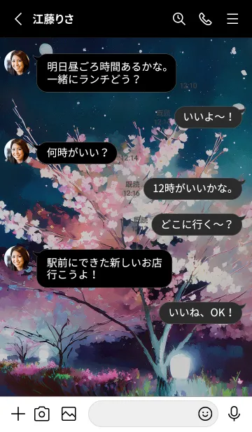 [LINE着せ替え] 美しい夜桜の着せかえ#781の画像3