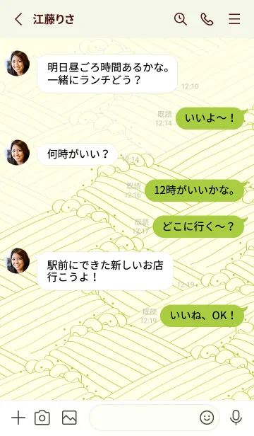 [LINE着せ替え] 和柄波のきせかえ フロスティホワイトの画像3