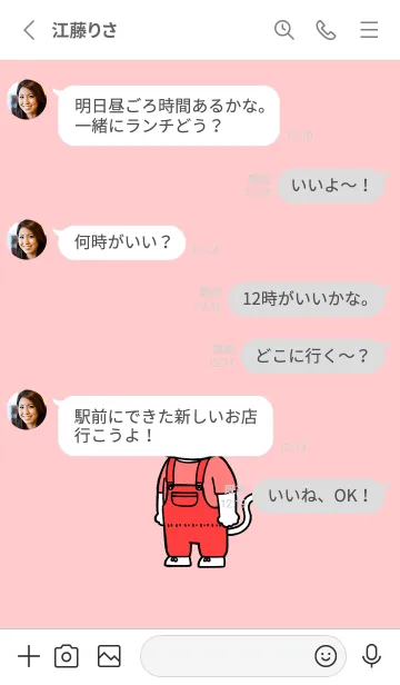 [LINE着せ替え] オーバーオールにゃん01の画像3