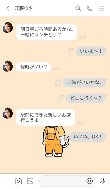 [LINE着せ替え] オーバーオールにゃん02の画像3