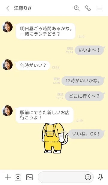 [LINE着せ替え] オーバーオールにゃん03の画像3