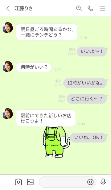 [LINE着せ替え] オーバーオールにゃん04の画像3