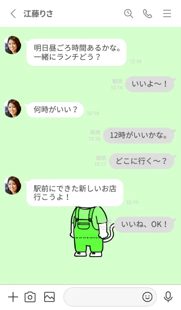 [LINE着せ替え] オーバーオールにゃん05の画像3