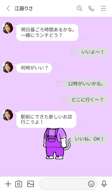 [LINE着せ替え] オーバーオールにゃん08の画像3