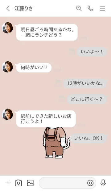 [LINE着せ替え] オーバーオールにゃん12の画像3