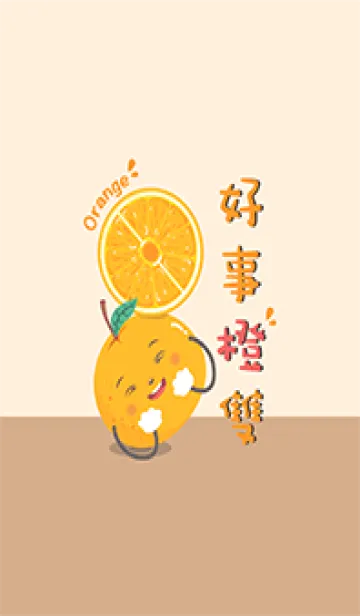 [LINE着せ替え] Fruit_Orange patternの画像1