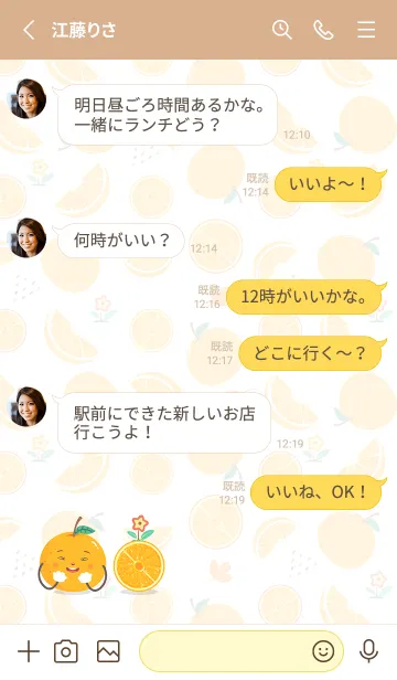 [LINE着せ替え] Fruit_Orange patternの画像3