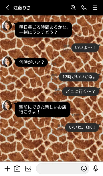 [LINE着せ替え] giraffe Fur 31の画像3