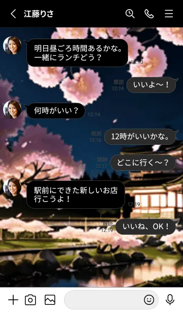 [LINE着せ替え] 桜花繚乱 #EIHX612。の画像3