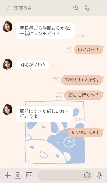 [LINE着せ替え] くま白くまパンダ にこ くすみあおの画像3