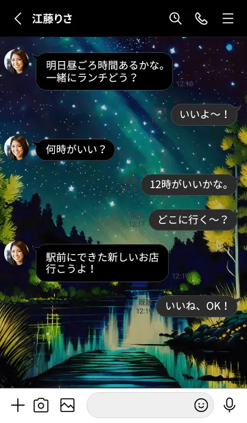 [LINE着せ替え] 綺麗な星空の夜景着せかえ#914の画像3