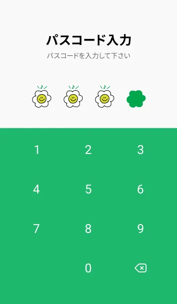 [LINE着せ替え] にこにこスマイル(韓国語)緑の画像4