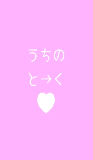 [LINE着せ替え] SIMPLE GAL HEART THEME 37の画像1