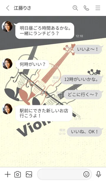 [LINE着せ替え] Violin 3カラー 丁字色の画像3