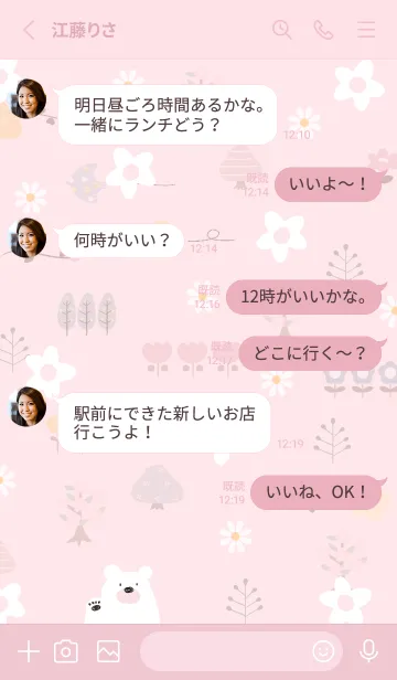 [LINE着せ替え] さくら色 花と新緑10_1の画像3