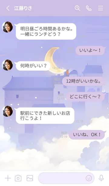 [LINE着せ替え] 三日月協奏曲の画像3