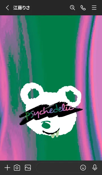 [LINE着せ替え] サイケデリック ベア 227の画像2