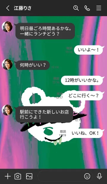 [LINE着せ替え] サイケデリック ベア 227の画像3