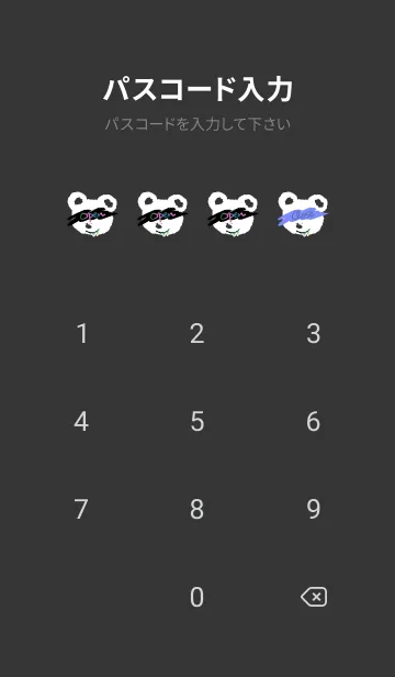 [LINE着せ替え] サイケデリック ベア 227の画像4