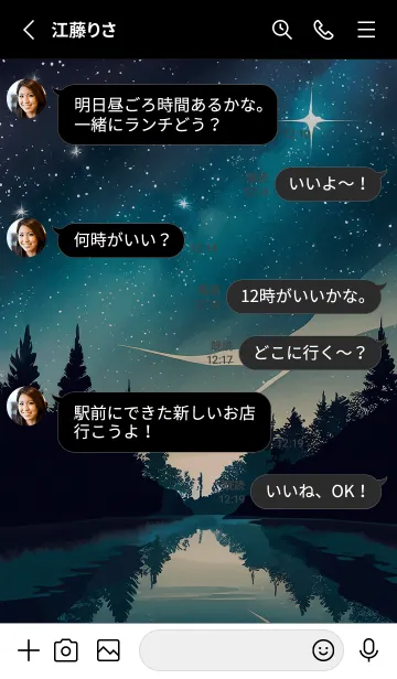 [LINE着せ替え] 綺麗な星空の夜景着せかえ#915の画像3