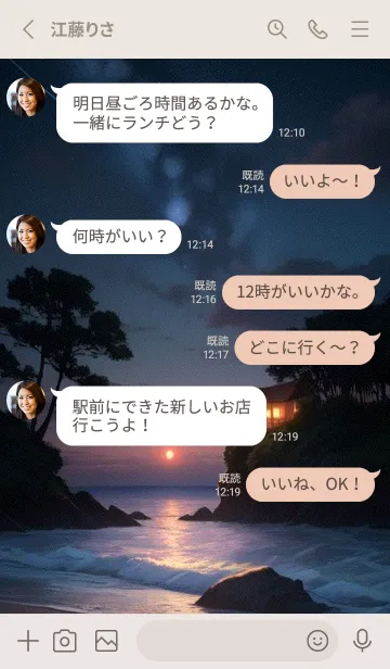 [LINE着せ替え] 夏の夜空 uBfU6の画像3