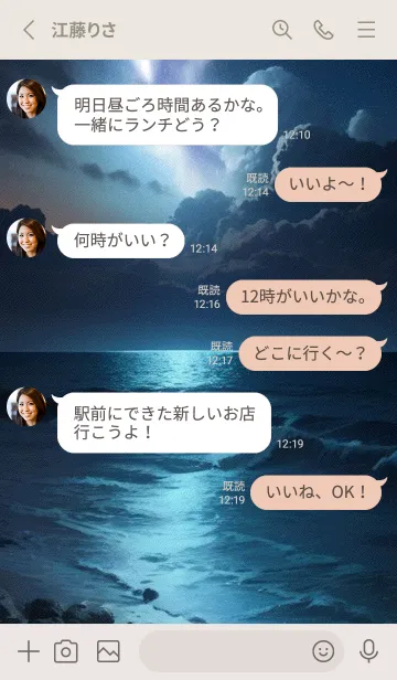 [LINE着せ替え] 夏の夜空 3COgiの画像3