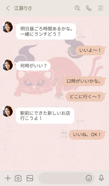 [LINE着せ替え] Yokai-ねこまた くすみピンクの画像3