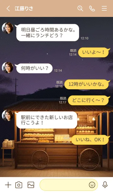 [LINE着せ替え] 夜の屋台 EqBJIの画像3