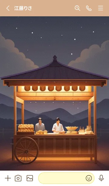 [LINE着せ替え] 夜の屋台 IjtBjの画像2