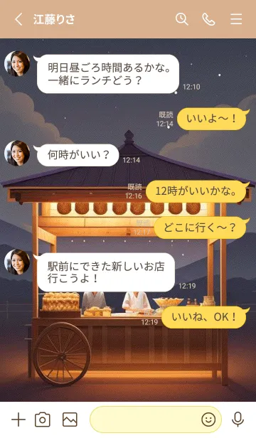 [LINE着せ替え] 夜の屋台 IjtBjの画像3