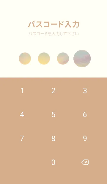 [LINE着せ替え] 田園風光-春の丘の草原 Aah0oの画像4
