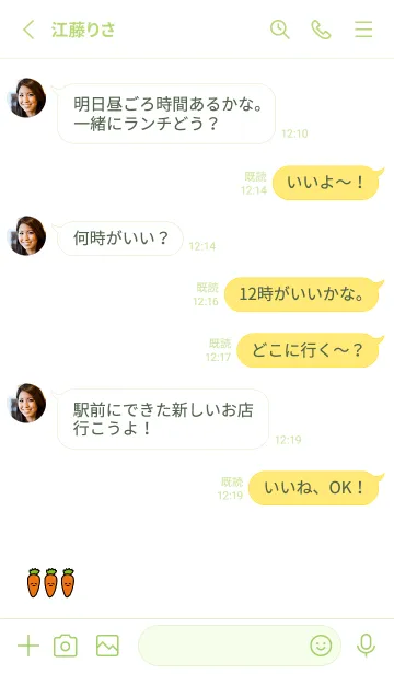 [LINE着せ替え] carrot_naturalgreenの画像3
